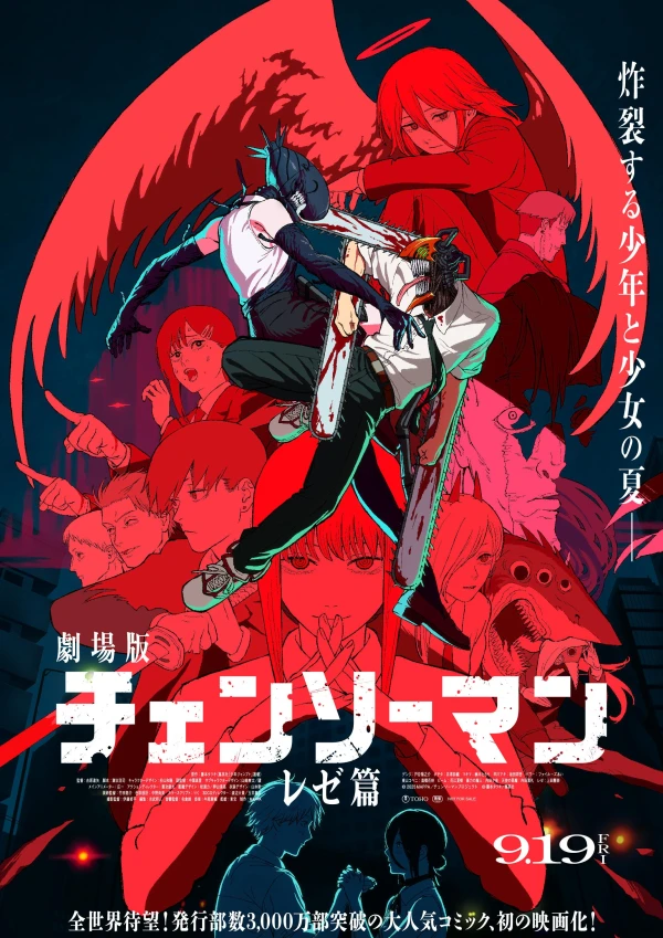 Chainsaw Man: The Movie - Reze Arc Cover