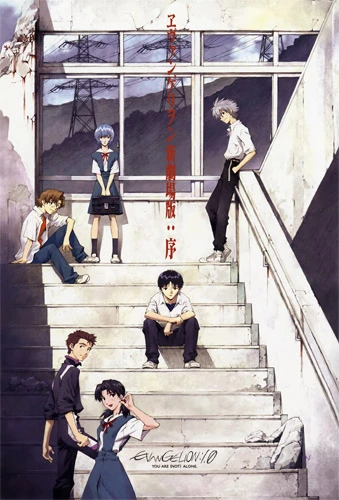 Evangelion: 1.11 - You Are (Not) Alone. Cover