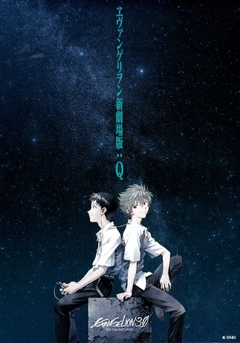 Evangelion: 3.33 - You Can (Not) Redo. Cover