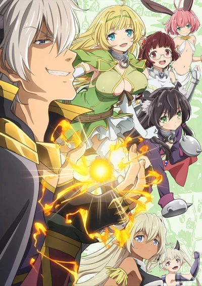 How Not to Summon a Demon Lord Cover