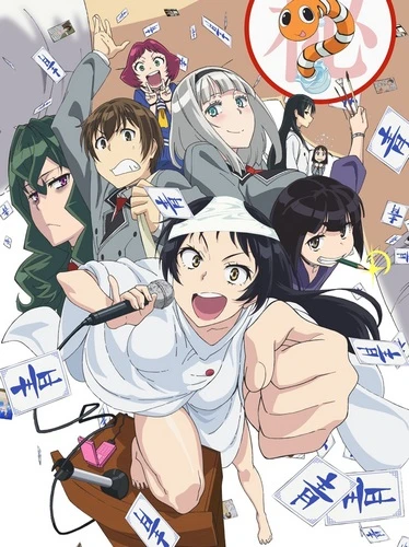 Shimoneta: A Boring World Where the Concept of Dirty Jokes Doesn’t Exist Cover
