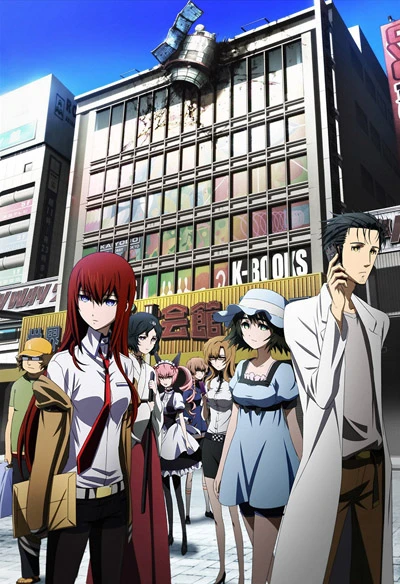 Steins;Gate Cover